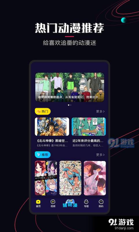囧次元动漫图3