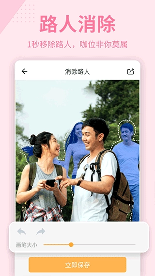 抠图p图秀版图1