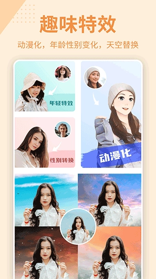 抠图p图秀版图3