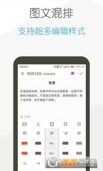 日记云笔记解锁会员版2