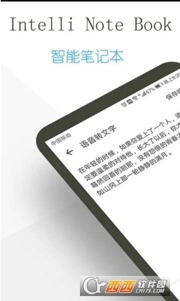 日记云笔记解锁会员版3