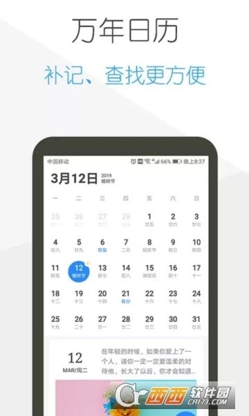 日记云笔记解锁会员版安装包下载