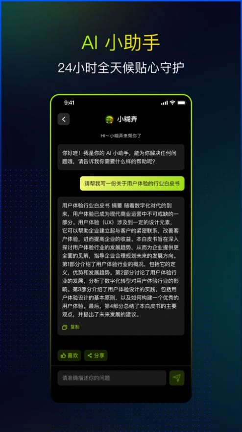 时钟Widgets小组件图2