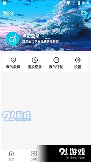 嘀嘀动漫最新版
