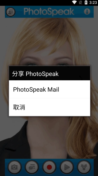 photospeak截图1