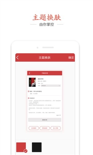 快读追书阅读器图2