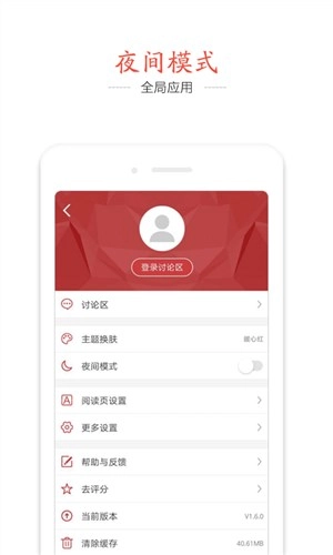 快读追书阅读器图4