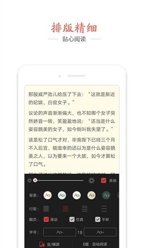 快读追书阅读器图1