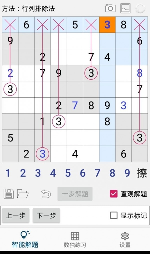 数独AI解题2