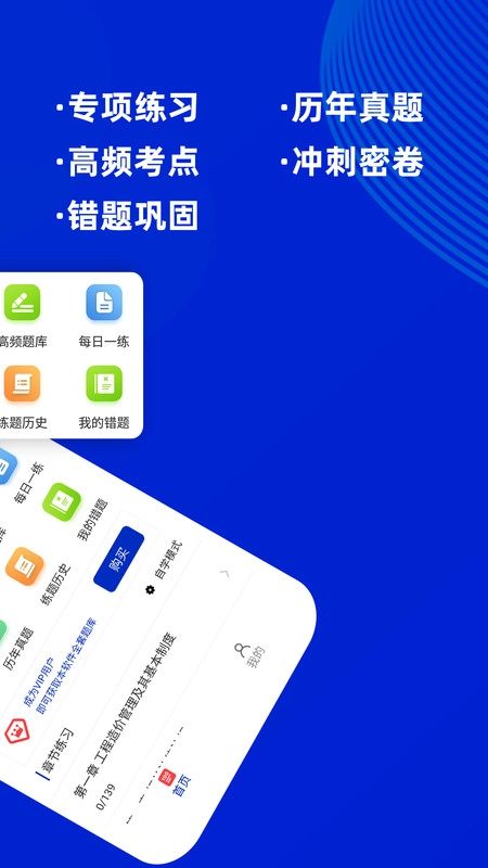 一级造价师图4