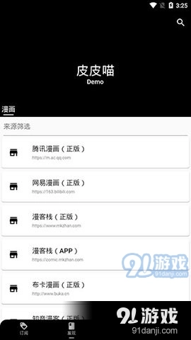 皮皮喵漫画免费