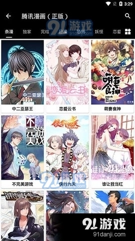 皮皮喵漫画免费