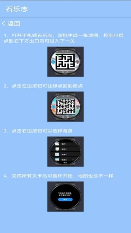 石乐志安卓免费版图2
