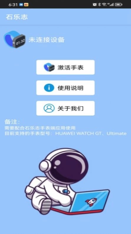 石乐志安卓免费版图3