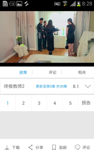 响巢看看免费原版图1