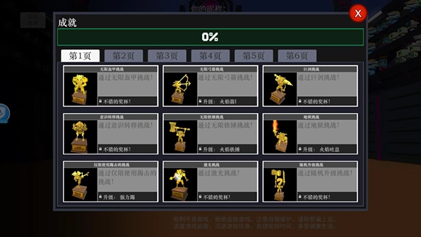 机器人大乱斗截图0