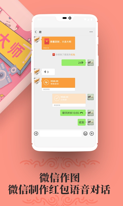 微商做图 微商做图