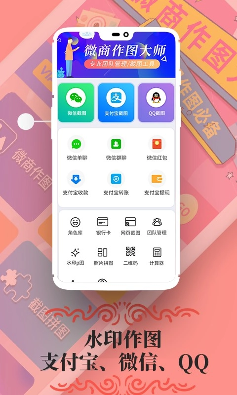 微商做图 微商做图