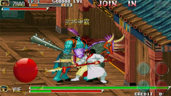 三国战纪之乱世枭雄 图2