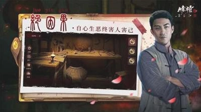 情棺2逢山见喜截图2