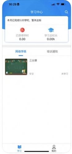 京铁职培3