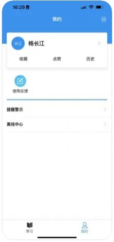 京铁职培安卓下载