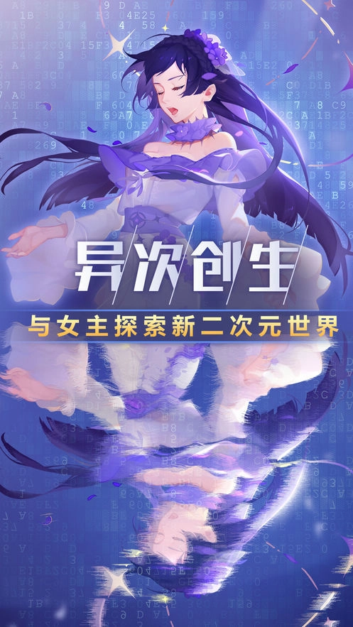 异次元契约