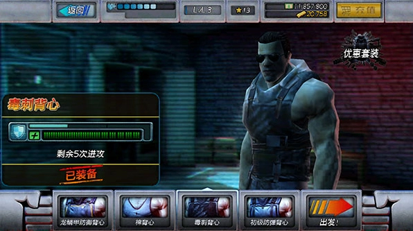 暴力反击中文版(2)