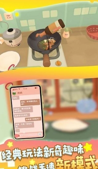 你家谁烧菜(1)