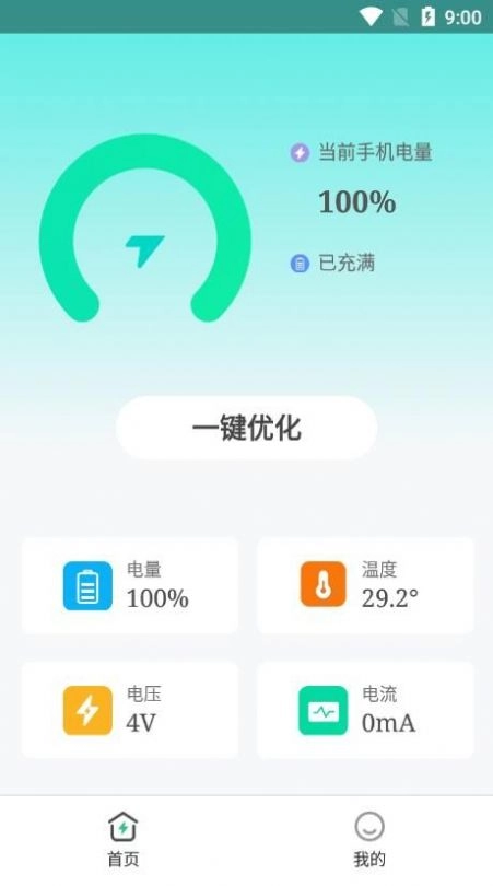 畅享充电图1