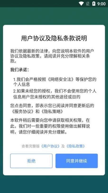 畅享充电图2