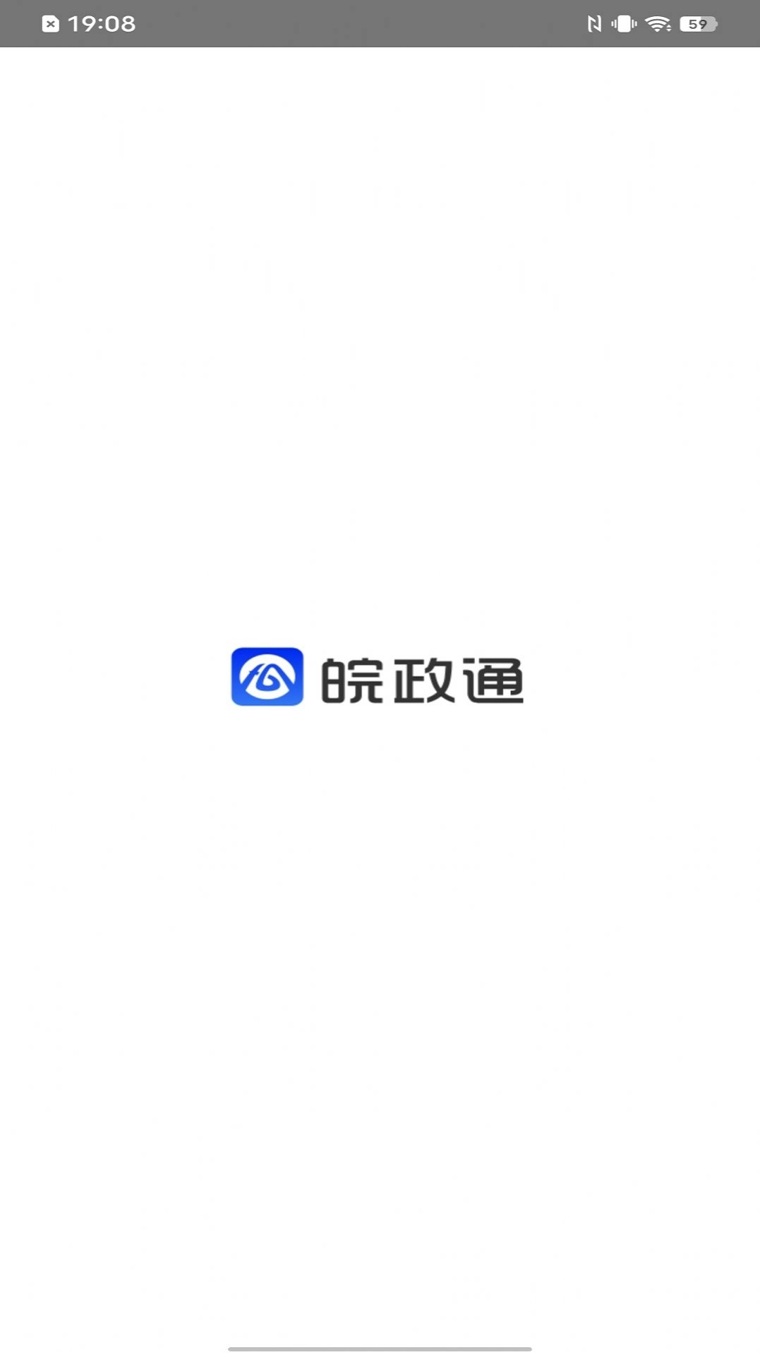 皖政通通用版图1