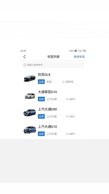 佳友租车运营端 