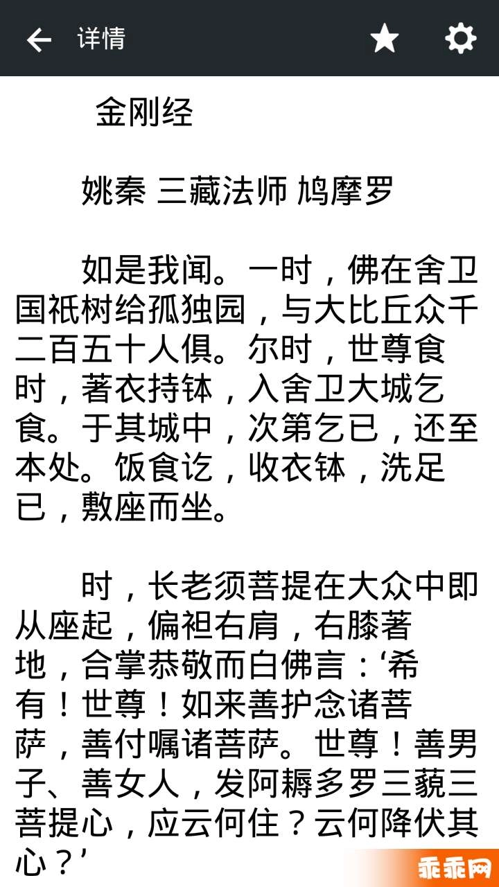 佛经大全