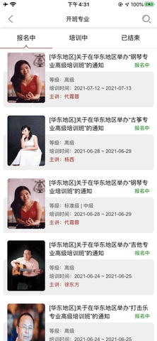 国音美育官方最新版图1