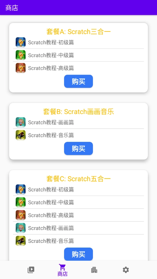 Scratch中文教程最新版图1