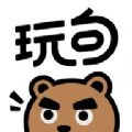 玩句无广告版