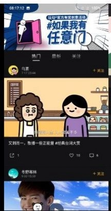 玩句免费原版图3