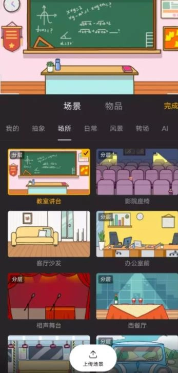 玩句免费原版图2