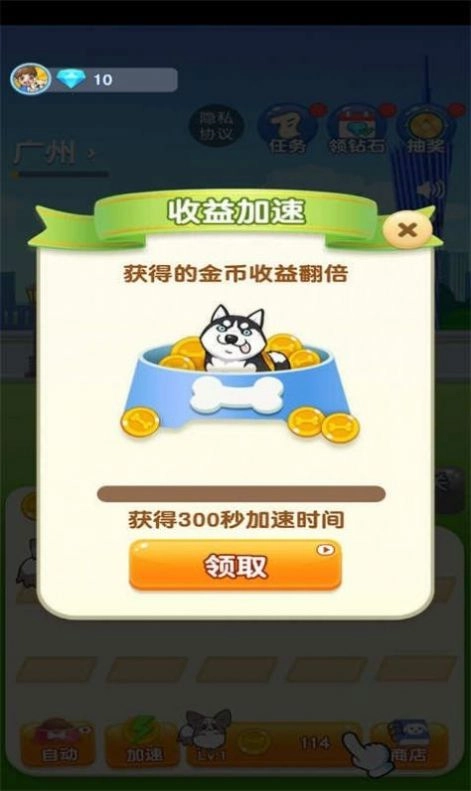 狗狗养成记图3