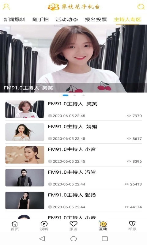 攀枝花台通用版图2