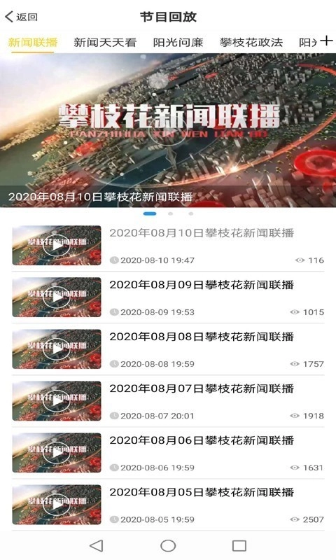 攀枝花台通用版图4