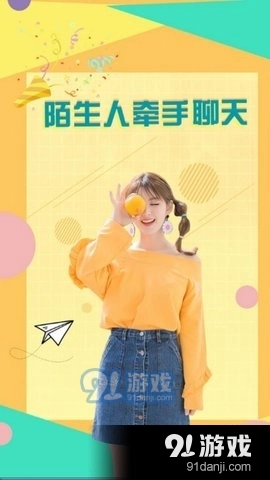 牵聊视频交友直装版图4