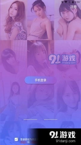 牵聊视频交友直装版图1