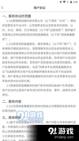 牵聊视频交友直装版图2