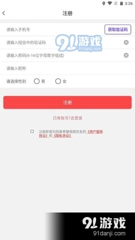 牵聊视频交友直装版图3