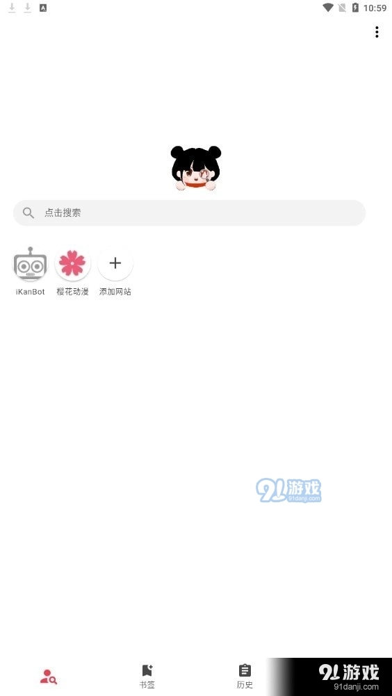 你搜官方版图1
