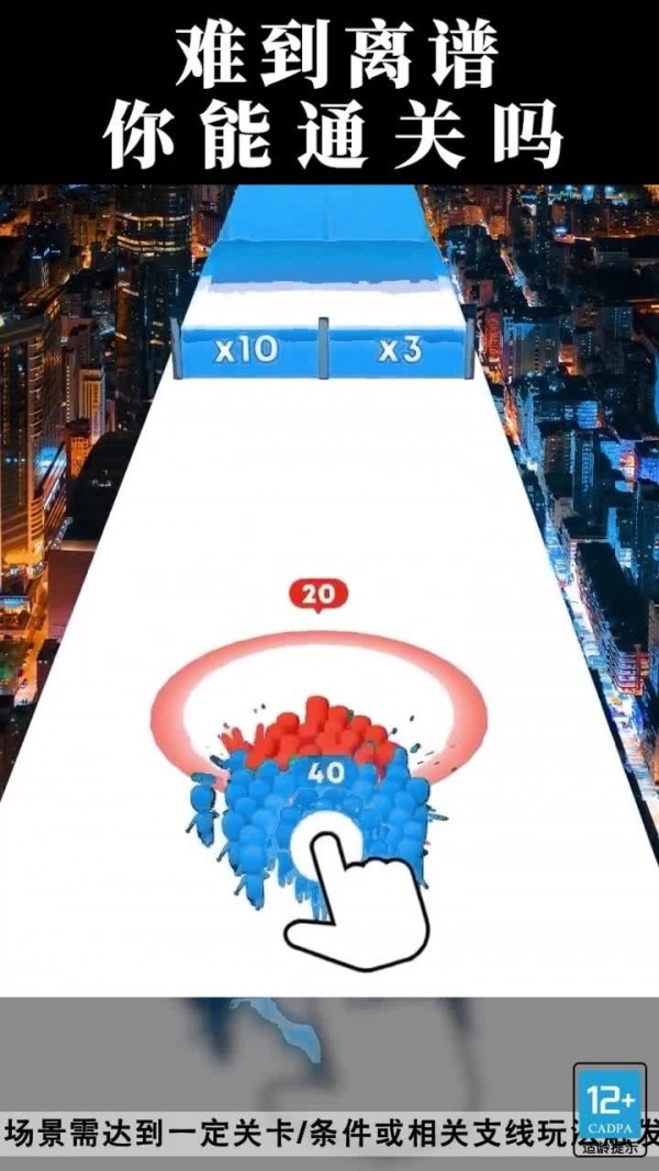 进击的小蓝人图2