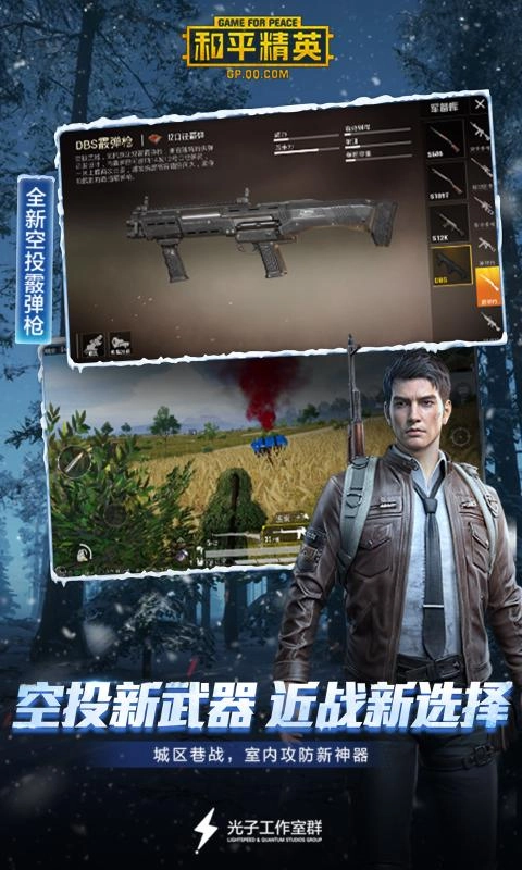 和平精英zero画质助手最新版