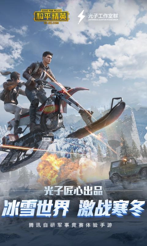 和平精英zero画质助手最新版